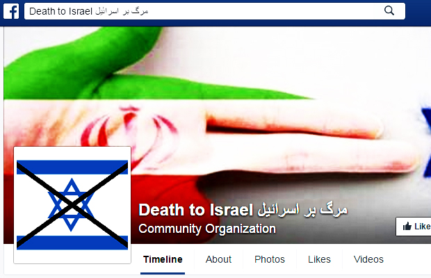 facebook-says-death-to-israel-does-not-violate-their-community-standards
