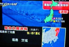 Magnitude 6.1 Quake Jolts Eastern Japan No Tsunami Warning Magnitude 6.1 Quake Jolts Eastern Japan No Tsunami Warning