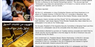 US Ambassador Chris Stevens Was SODOMIZED Before Being Killed US Ambassador Chris Stevens Was SODOMIZED Before Being Killed