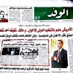 egyptian-newspaper-claims-obama-full-fledged-member-muslim-brotherhood