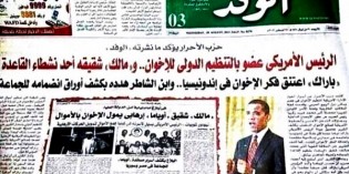 Egyptian Paper Says They Have Proof That Obama Is A Member Of The Muslim Brotherhood Egyptian Paper Says They Have Proof That Obama Is A Member Of The Muslim Brotherhood