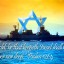 he-that-keepth-israel-psalm-121-4