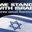 we-stand-with-israel-550