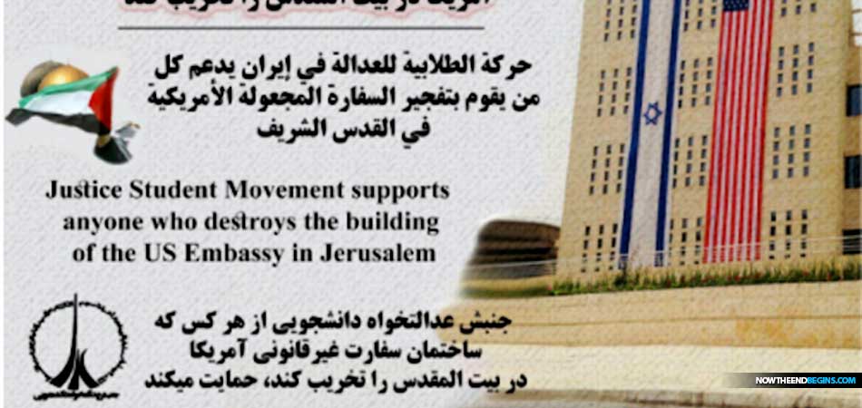 iran-justice-student-movement-offers-reward-to-blow-up-new-us-embassy-jerusalem-israel-nteb