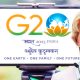 g20-summit-india-one-future-decides-we-need-global-digital-identification-system-666-new-world-order-Ursula-von-der-Leyen