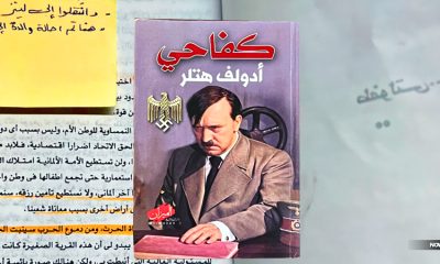 copy-of-adolf-hitler-mein-kampf-found-in-hideout-of-hamas-terrorist-in-gaza