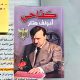 copy-of-adolf-hitler-mein-kampf-found-in-hideout-of-hamas-terrorist-in-gaza