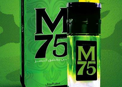 gaza-perfume-m-75